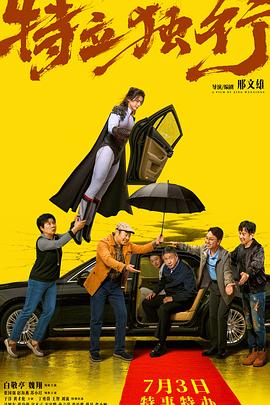 现实切口观后杂谈