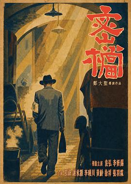 群像叙事幕后手记