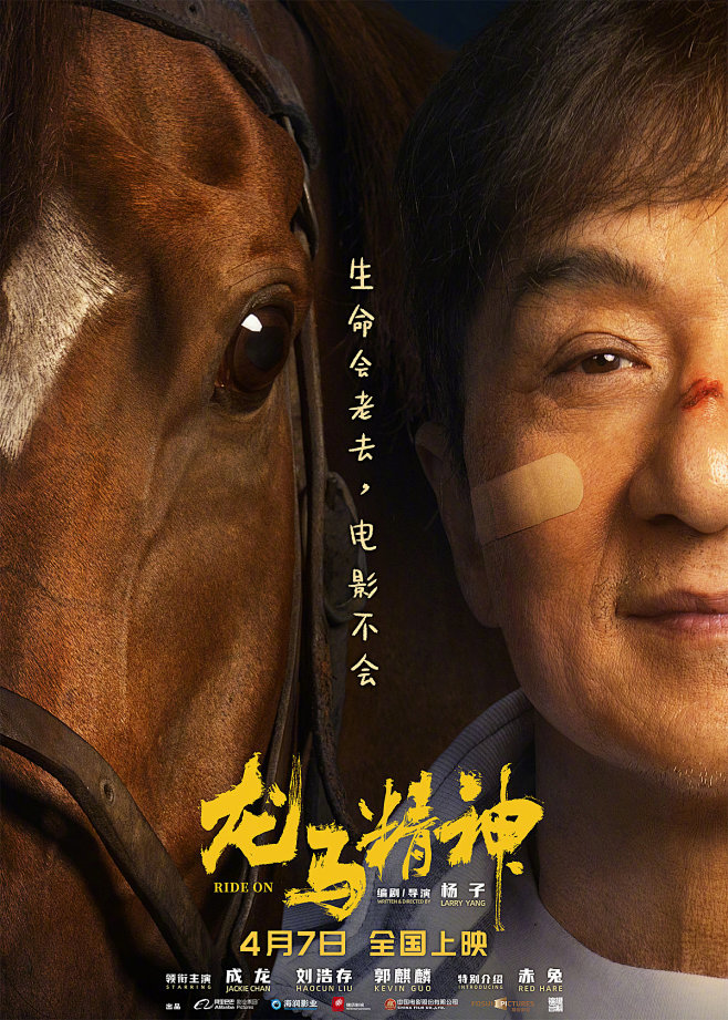 去英雄化午夜连映